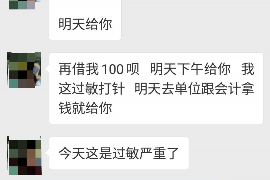 丰城丰城专业催债公司的催债流程和方法